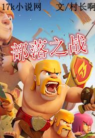 台湾电影部落之战