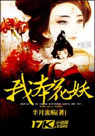 我本是娇花[八零