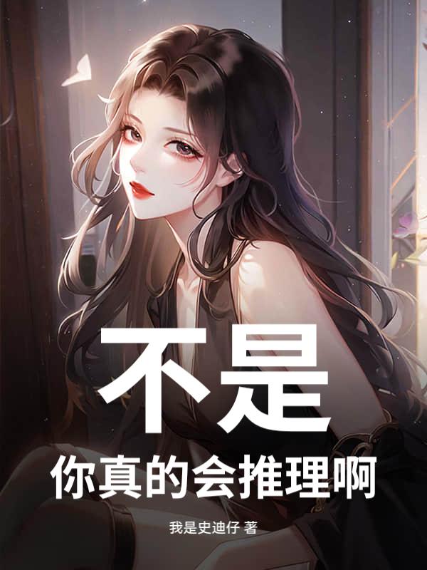 回答是不是的推理游