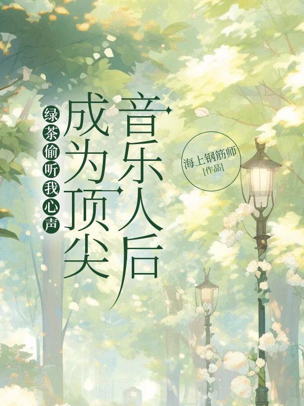 绿茶音是什么意思?