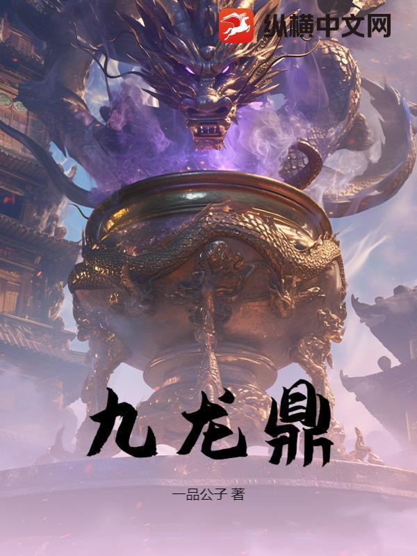 九龙鼎建筑工程有限公司