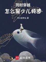 少儿频道怎么没有了