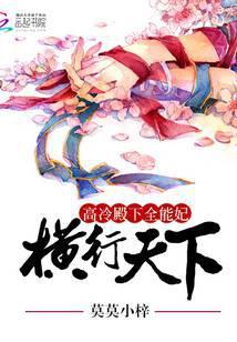 高冷殿下追妻日常风子免费阅读