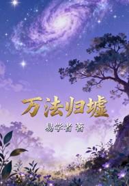 万法归宗法术怎么练