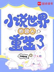 世界的路人是什么意思