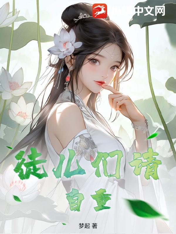 徒儿们放过为师笔趣阁