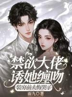 撩一送二全文免费阅读