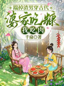 踹掉渣攻找真爱[快穿