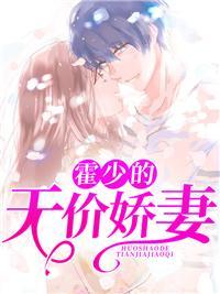 染指成婚错惹豪门首席