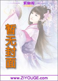 穿越女配求从良免费阅读