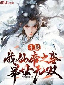 举世无双! 第1章