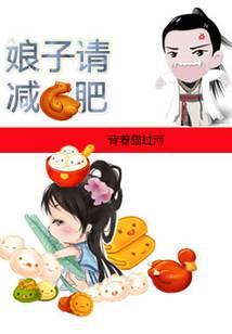 娘子大人我爱你gl