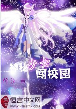 我想看神秘少女