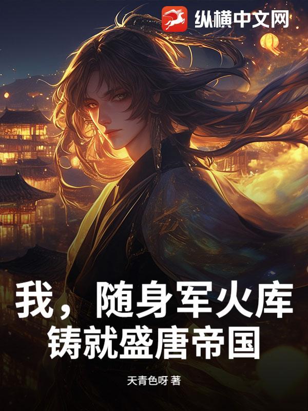 重生之随身军火库