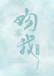 吻我全文免费阅读全