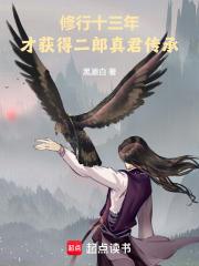 二郎真君什么级别