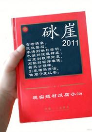 砯崖转石万壑雷的砯