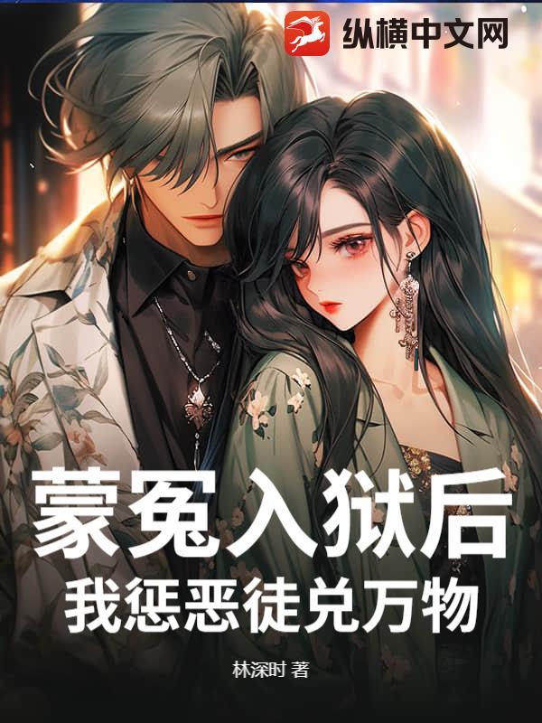 蒙冤入狱怎么翻案