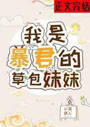 草包公主角色介绍