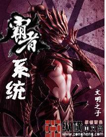 霸者重装的价格是多少