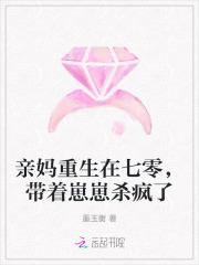 亲妈重生在七零