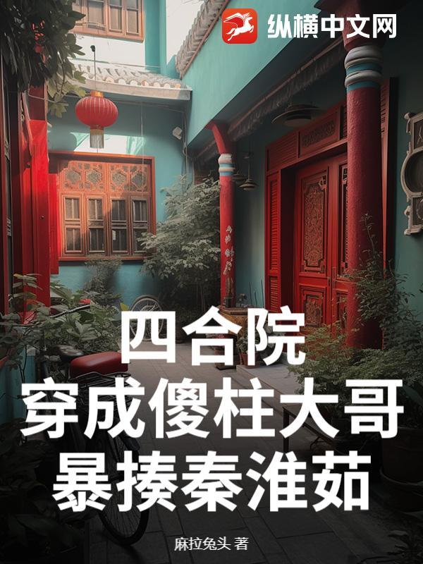 穿越先点个杠精天赋