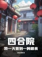 开局签到宗师维修术