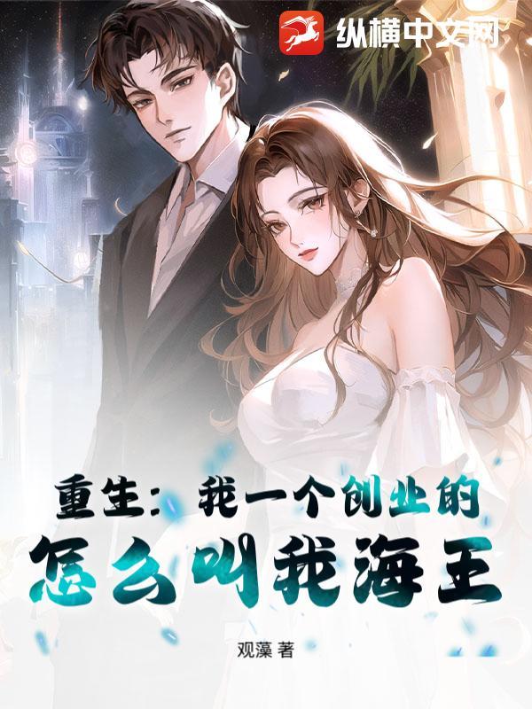 怎么叫我海王小姐