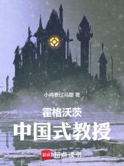 中国的霍格沃茨