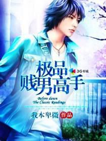 极品男人什么意思