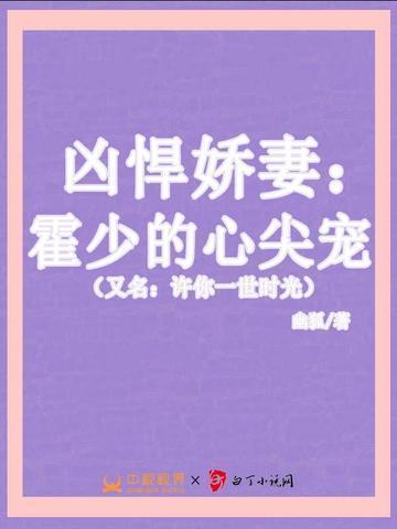 霍少强势宠娇妻早安