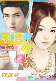 不言而欲是什么意思解释