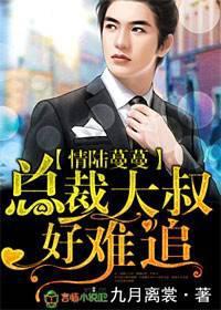 漫漫情路总裁妻子很暖心