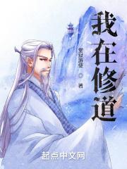 我在修道院文艺复兴格格党