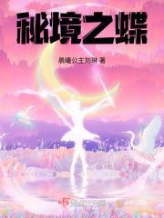 秘境之眼是啥意思