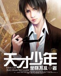 宁博宇 华为天才少年