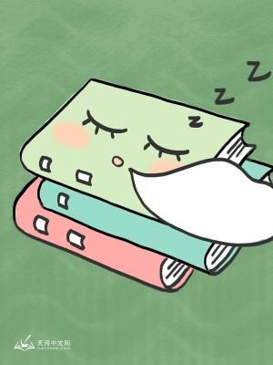 他为了救他青梅竹马