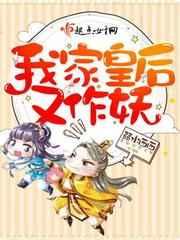 我家皇后管不住txt