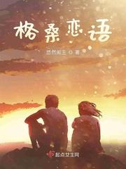 格桑是什么意思啊