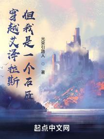 穿越艾泽拉斯的道士笔趣阁