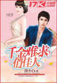 千金难求免费阅读