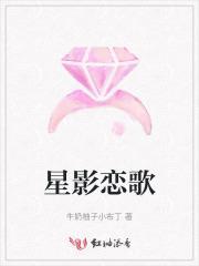 星恋影随的意思是什么含义
