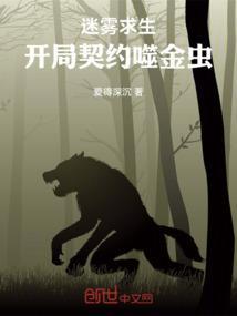 迷雾求生之我能看到提示