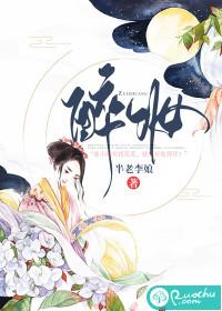 醉妆词(女尊) 心蕊