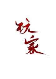 玩家呼吁增加gigantamax道具