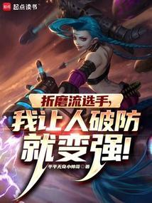 LOL什么叫折磨流选手啊!最新