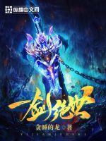 一剑绝世牧北境界划分详细