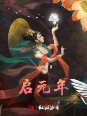 天启元年是哪一年