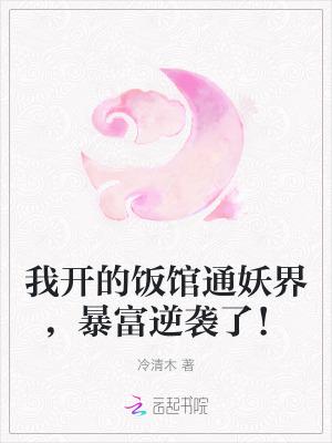 暴富逆袭了免费