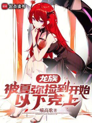 以下克上 一喵高歌